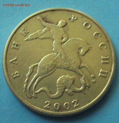 Пополняемая 50 копеек 2005 М-определение шт. - DSC06613.JPG