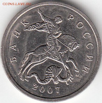 5 руб 2009 г Н монограммы видятся на разном расстоянии - IMG_0001_NEW