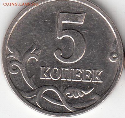 5 руб 2009 г Н монограммы видятся на разном расстоянии - IMG_0004_NEW