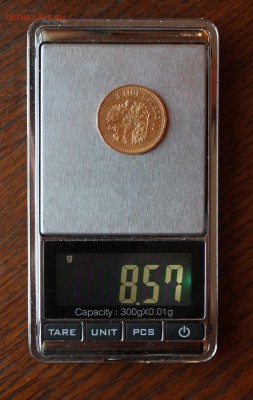 10 рублей 1911 год Короткий - IMG_1141.JPG