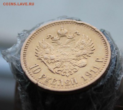 10 рублей 1911 год Короткий - IMG_1103.JPG