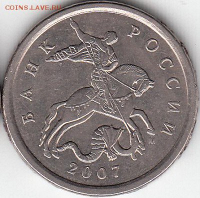 5 руб 2009 г Н монограммы видятся на разном расстоянии - IMG_0002_NEW_0001
