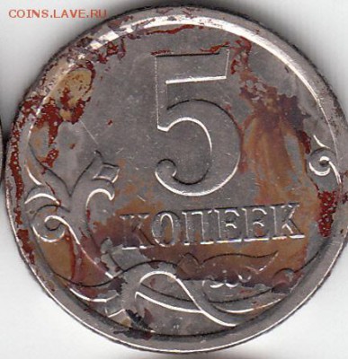 5 руб 2009 г Н монограммы видятся на разном расстоянии - IMG_0004_NEW_0001
