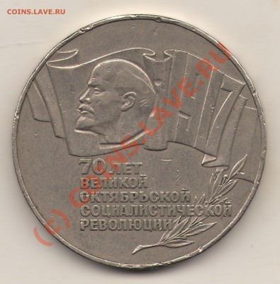 юбилейные рубли. до 22.00.18.07.10г.м. - 5 рублей 87г 1
