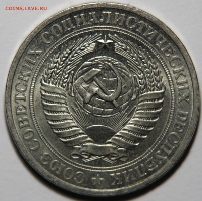 1 рубль 1977 UNC (ненаборный) - IMG_8640