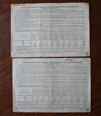 Облигации 25 рублей-2шт - IMG_1050.JPG