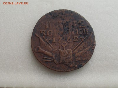 4 копейки 1762 (барабаны) с 200 руб. до 20.6.15г в 22.00 - SL382732.JPG