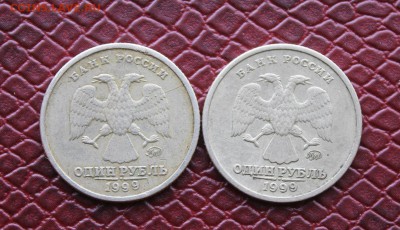 Рубль Пушкин-2шт ММД - IMG_1070.JPG