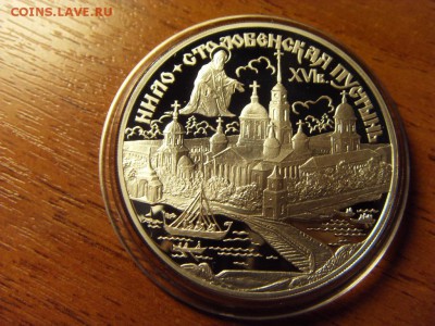 3 рубля 1998г. Нило-Столоб пустынь. до 22-00 мск 17.06.15 г. - SDC10119.JPG