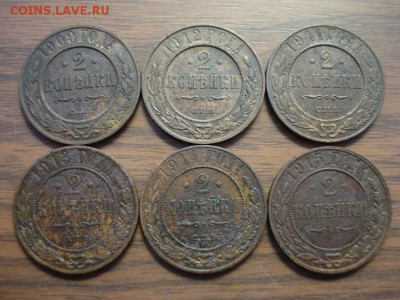 шесть монет по 2 копейки Н-2 .погодовка. - DSC07437.JPG