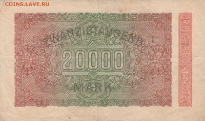 20000 марок 1923+бонус до 18.06 в 22.00 - IMG_20150616_0002