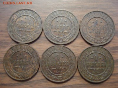 копейки 6 монет погодовка Н-2 - DSC07439.JPG