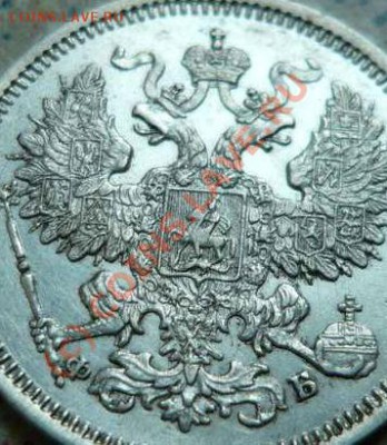 20 коп 1860 оценка - P1030670_thumb (2)