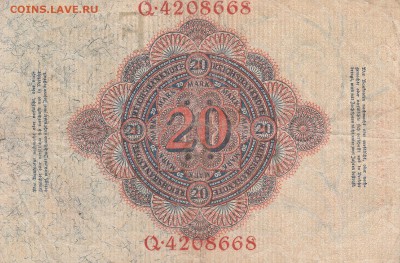 20 марок 1914 +бонус до 18.06 в 22.00 - IMG_20150616_0029