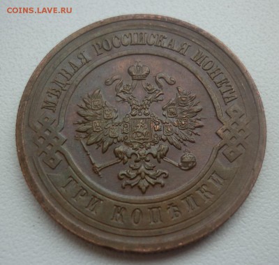 3 копейки 1915 - 3,15..JPG