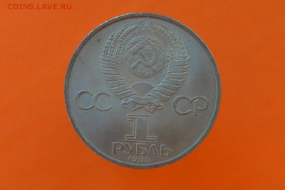 1 рубль Пушкин - CSC_0234.JPG