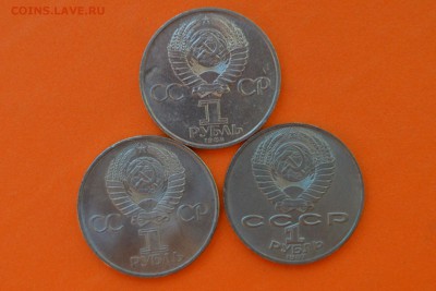 1 рубль Юбил. 3шт.Попов. Гагарин. Циолковский - CSC_0238.JPG