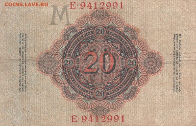 20 марок 1910+бонус до 18.06.в 22.00 - IMG_20150616_0044