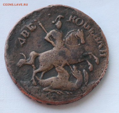 2 копейки 1759 номинал над гербом - 2.JPG