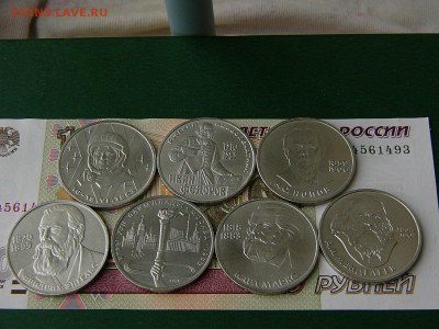 1 рубль СССР 1980-1985 гг в количестве 7 шт 21.06. 22:22 - P1180673.JPG