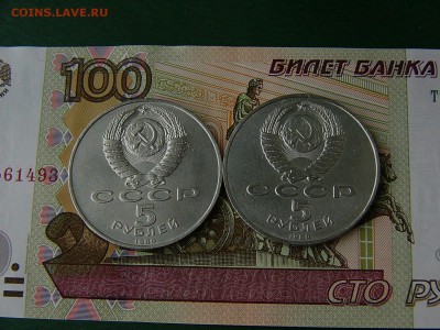 5 рублей СССР 1988-1989 гг в количестве 2 шт 21.06. 22:22 - P1180672.JPG