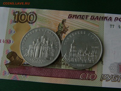 5 рублей СССР 1988-1989 гг в количестве 2 шт 21.06. 22:22 - P1180670.JPG