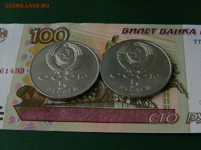 5 рублей СССР 1988-1989 гг в количестве 2 шт 21.06. 22:22 - P1180671.JPG