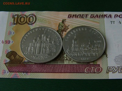 5 рублей СССР 1988-1989 гг в количестве 2 шт 21.06. 22:22 - P1180669.JPG