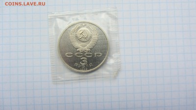 3 рубля Армения пруф запайка до 21.06 - IMG_7416.JPG