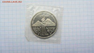 3 рубля Армения пруф запайка до 21.06 - IMG_7415.JPG