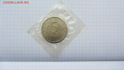 5 рублей ЯСАВИ АЦ зап. 21.06 - IMG_7420.JPG