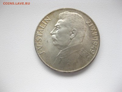 ЧЕХОСЛОВАКИЯ,50 + 100 крон 1949г(Сталин)!до 19.06.2015 - IMG_5483.JPG