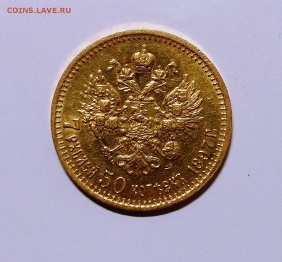7 рублей 50 копеек 1897 и 10 копеек 1831. Опр. подлинности - 20150616_211721