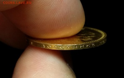 7 рублей 50 копеек 1897 и 10 копеек 1831. Опр. подлинности - 20150616_211833
