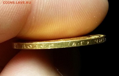 7 рублей 50 копеек 1897 и 10 копеек 1831. Опр. подлинности - 20150616_211915