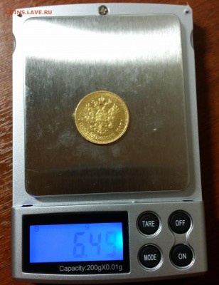7 рублей 50 копеек 1897 и 10 копеек 1831. Опр. подлинности - 20150616_211951