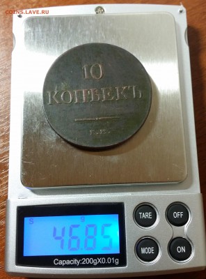 7 рублей 50 копеек 1897 и 10 копеек 1831. Опр. подлинности - 20150616_212300