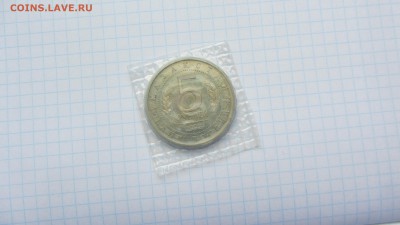 5 рублей ЯСАВИ пруф зап. 21.06 - IMG_7435.JPG