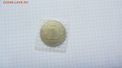 5 рублей ЯСАВИ пруф зап. 21.06 - IMG_7434.JPG
