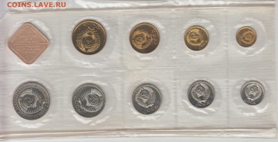 Ошибка гурта на 50 коп. 1988г - гурт 1987г в наборе - 1988-2