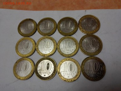 10 рублей Биметалл 12 шт. - IMG_20150616_222805