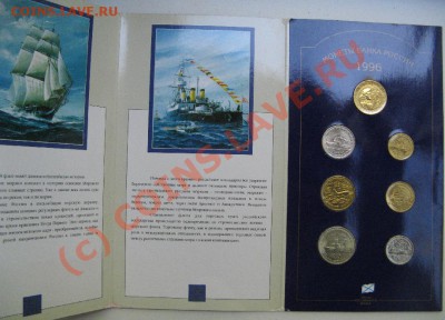 300 ЛЕТ РОССИЙСКОМУ ФЛОТУ буклет  ДО 19.07.2010г. 22-00 - 573.JPG