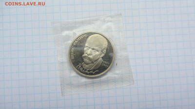 1 рубль Райнис пруф зап 21.06 - IMG_7436.JPG