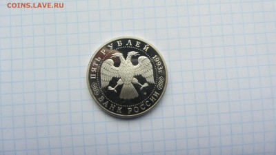 5 рублей ЛАВРА пруф 21.06 - IMG_7441.JPG