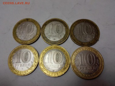 10 рублей Биметалл 6 шт. - IMG_20150616_223944