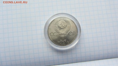 1 рубль Терешкова 21.06 - IMG_7443.JPG