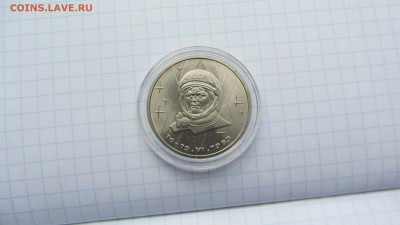 1 рубль Терешкова 21.06 - IMG_7442.JPG