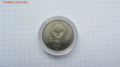 1 рубль Пушкин 21.06 - IMG_7445.JPG