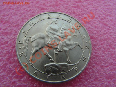 -Болгария- 10 лева 1992 -- 17 июля 21-00 - PICT0768.JPG