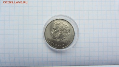 1 рубль Пушкин 21.06 - IMG_7444.JPG